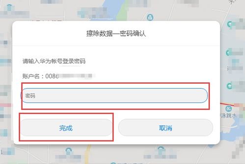 华为电脑屏锁怎么取消(华为电脑屏锁取消操作详解)