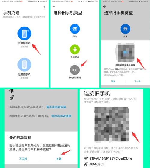小米数据怎么迁移华为电脑(小米数据迁移至华为电脑的全面指南)