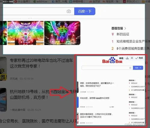 电脑怎么截长图华为(华为电脑上实现长截图的方法详解)