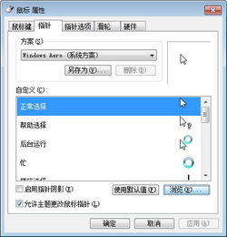 华为电脑怎么换鼠标光标(华为电脑鼠标光标更换步骤详解) 华为电脑怎么换鼠标光标(华为电脑鼠标光标更换步骤详解)
