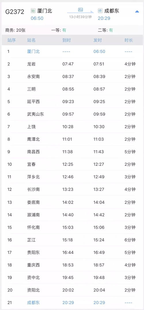 清水到成都汽车票多少钱(清水至成都汽车票价查询与旅行指南) 清水到成都汽车票多少钱(清水至成都汽车票价查询与旅行指南)