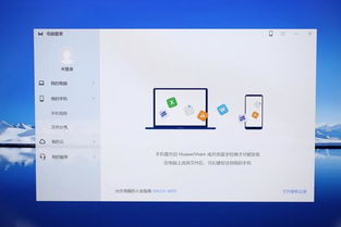 怎么用华为share传给电脑(如何用华为Share实现高效文件传输至电脑) 怎么用华为share传给电脑(如何用华为Share实现高效文件传输至电脑)