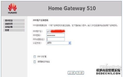 怎么变更华为电脑密码呢(如何变更华为电脑密码)