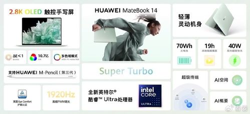 华为电脑怎么配置好用点(华为电脑配置优化指南，打造优质使用体验)