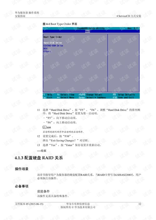 电脑怎么装华为生态(华为生态的电脑安装指南)