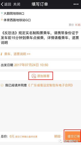 广州到武宁汽车票多少钱(广州至武宁汽车票价查询，费用与行程详解)