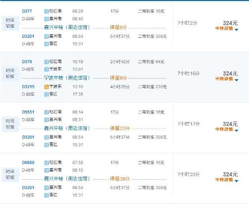 到晋江的汽车票多少钱(晋江汽车票价查询，探寻交通成本与旅行故事)