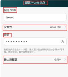 华为怎么和电脑共享热点(华为与电脑共享热点的实现方法)