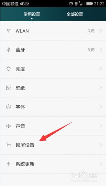 华为电脑人脸解锁怎么解除(华为电脑人脸解锁的解除方法) 华为电脑人脸解锁怎么解除(华为电脑人脸解锁的解除方法)