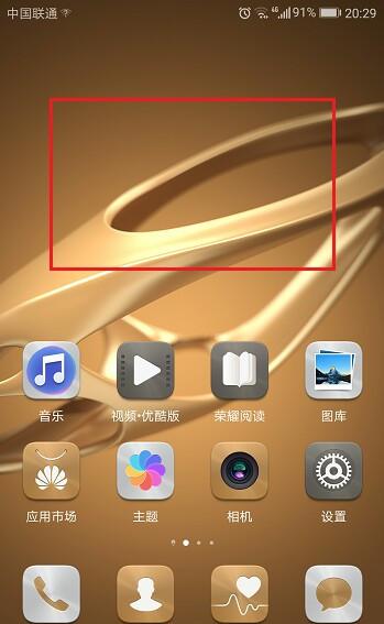 怎么关闭华为电脑小组件(如何关闭华为电脑小组件)
