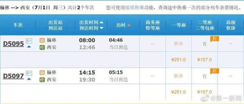 德阳到阳平多少钱汽车票(德阳到阳平汽车票价查询)