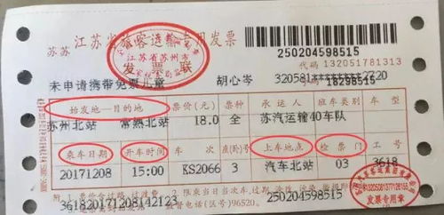 大连到建昌汽车票多少钱(大连到建昌汽车票价详解，费用、行程及更多信息)