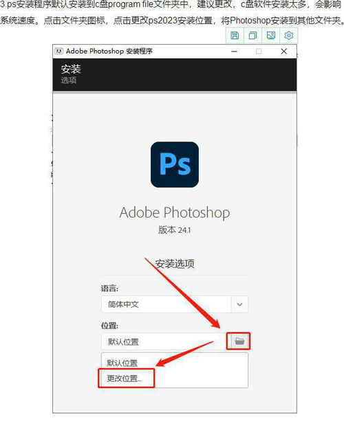ps怎么安装到华为电脑(华为电脑上安装Photoshop软件的详细步骤指南)