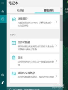 华为电脑怎么激活小娜(华为电脑如何激活小娜—智能语音助手的启动指南)