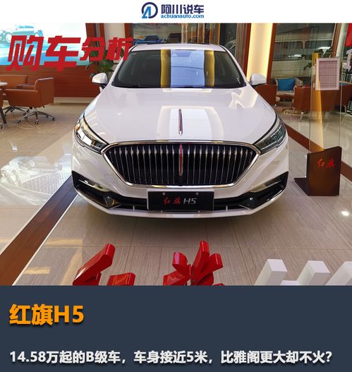 红旗汽车4s店有多少家(红旗汽车4S店的发展现状及其市场布局)
