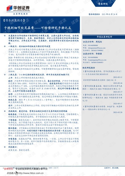 库乐队华为电脑怎么安装(库乐队华为电脑安装指南)