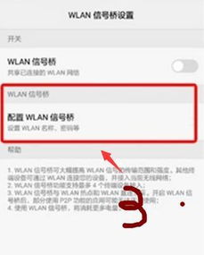华为电脑怎么进共享wifi(华为电脑如何进入共享WiFi功能,详细操作指南) 华为电脑怎么进共享wifi(华为电脑如何进入共享WiFi功能,详细操作指南)
