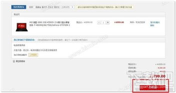 华为商城电脑版怎么支付(华为商城电脑版支付指南，轻松完成购物结算)