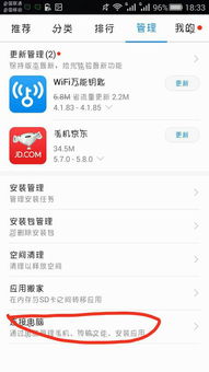 华为手机资料怎么转电脑(华为手机资料转电脑，简单操作指南)