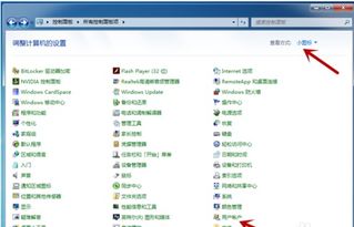 华为电脑怎么搜帐户密码(华为电脑账户密码搜索与找回指南)