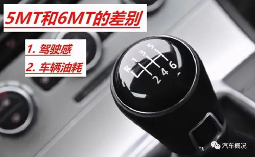 汽车一般5挡多少码最好(汽车一般5挡多少码最好,速度与挡位的选择之道) 汽车一般5挡多少码最好(汽车一般5挡多少码最好,速度与挡位的选择之道)
