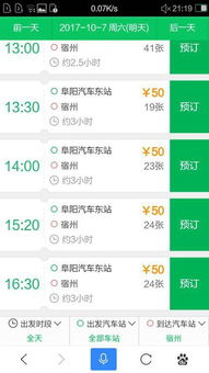宏基汽车站到天门多少钱(宏基汽车站到天门，票价详解)