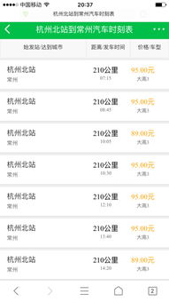 宏基汽车站到天门多少钱(宏基汽车站到天门，票价详解)