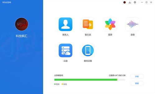 华为电脑怎么云同步相册(华为电脑云同步相册，轻松实现照片同步备份)