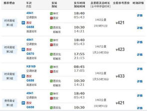 峰峰到邯郸汽车票多少钱(峰峰到邯郸汽车票价详解) 峰峰到邯郸汽车票多少钱(峰峰到邯郸汽车票价详解)