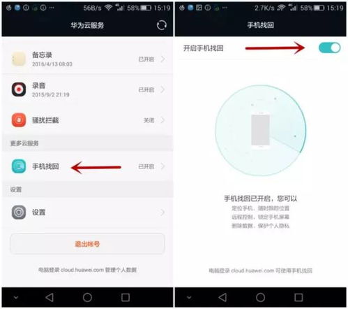 华为电脑丢了怎么报警找回(华为电脑丢失后的报警与找回策略) 华为电脑丢了怎么报警找回(华为电脑丢失后的报警与找回策略)