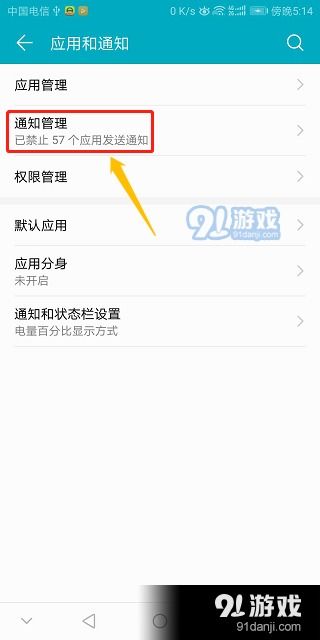 华为电脑打广告怎么关闭(如何关闭华为电脑中的广告推送，广告打扰不再来)