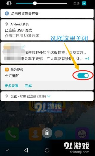 华为电脑打广告怎么关闭(如何关闭华为电脑中的广告推送，广告打扰不再来)