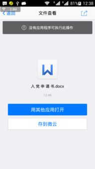 华为电脑怎么没有word文档(华为电脑与Word文档的缺失之谜)