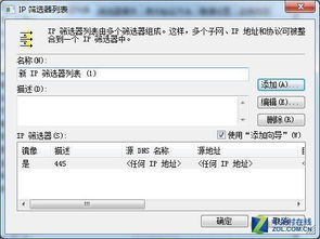 华为电脑木马怎么设置的(华为电脑木马设置详解,如何预防与应对) 华为电脑木马怎么设置的(华为电脑木马设置详解,如何预防与应对)