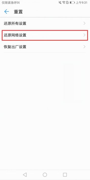 华为热点电脑怎么搜不到(华为热点电脑无法搜索到信号的解决方法)