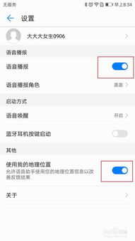 华为电脑语音助手怎么开(华为电脑语音助手开启指南)