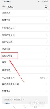 华为6怎么备份到电脑(华为Mate 6手机备份至电脑的详细步骤指南)