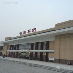 汽车站到介休东站多少钱(从汽车站到介休东站，票价及旅行指南)