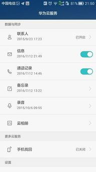 华为电脑广告怎么清理干净(华为电脑广告清理完全攻略,打造清爽的用户体验) 华为电脑广告怎么清理干净(华为电脑广告清理完全攻略,打造清爽的用户体验)