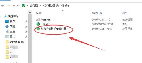 华为录音怎么倒到电脑里(华为录音如何导入电脑，详细步骤指南)