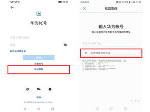 华为电脑怎么换邮箱账户(华为电脑更换邮箱账户的详细步骤)