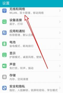 华为电脑怎么开飞行模式(华为电脑飞行模式的开启方法详解)