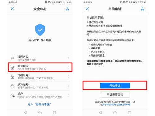 华为云电脑账号怎么退(华为云电脑账号退出步骤详解)