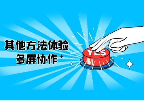 华为电脑互联怎么实现的(华为电脑互联技术的实现与优势)