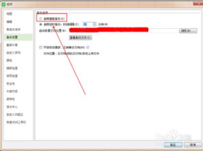 华为电脑word怎么自动保存(华为电脑Word自动保存功能详解)