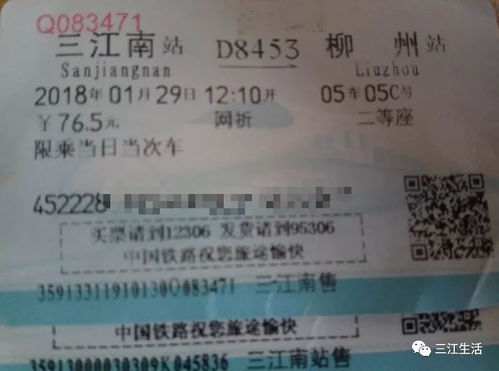 柳州至中山汽车票多少钱(关于柳州至中山汽车票的价格解析)
