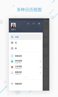 华为电脑怎么加桌面日历(华为电脑如何添加桌面日历，详细步骤与实用技巧)