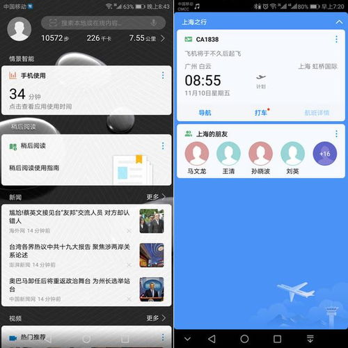 电脑怎么把iphone转到华为(从iPhone到华为，电脑如何助力手机数据迁移)