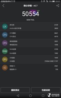 华为电脑怎么测试跑分(华为电脑性能测试与跑分测试详解)