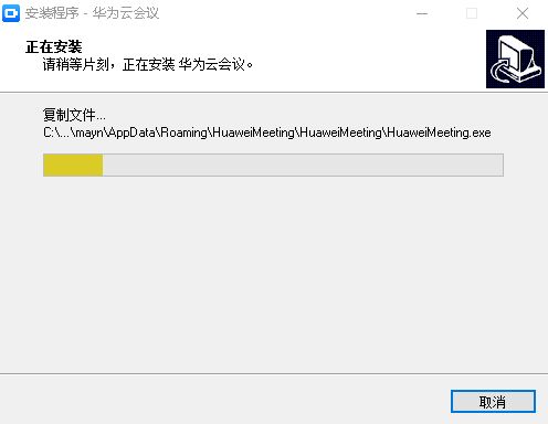 华为云会议电脑怎么用(华为云会议电脑使用指南)